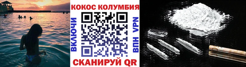 Cocaine Колумбийский  Купить  Карабаш 