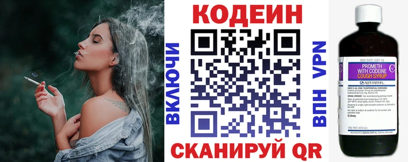 Codein напиток Lean (лин)  Купить где  Карабаш 