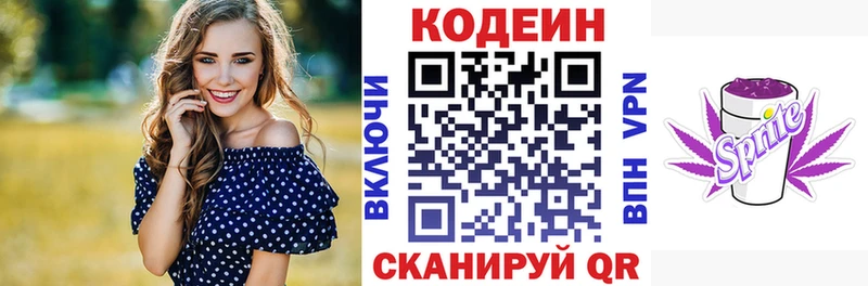 Кодеиновый сироп Lean Purple Drank Карабаш