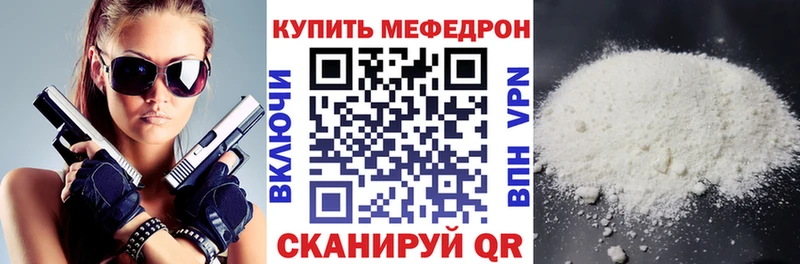 Купить где  Карабаш  Меф VHQ 